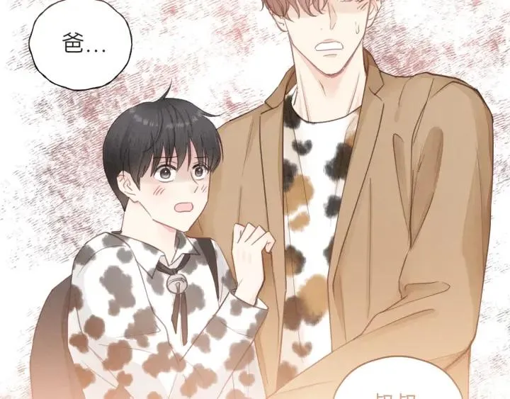 第84话 公交车咚~ 第96页