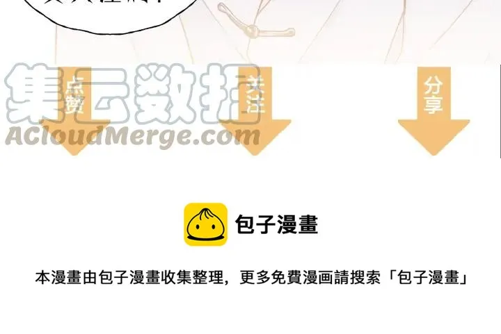 第84话 公交车咚~ 第101页