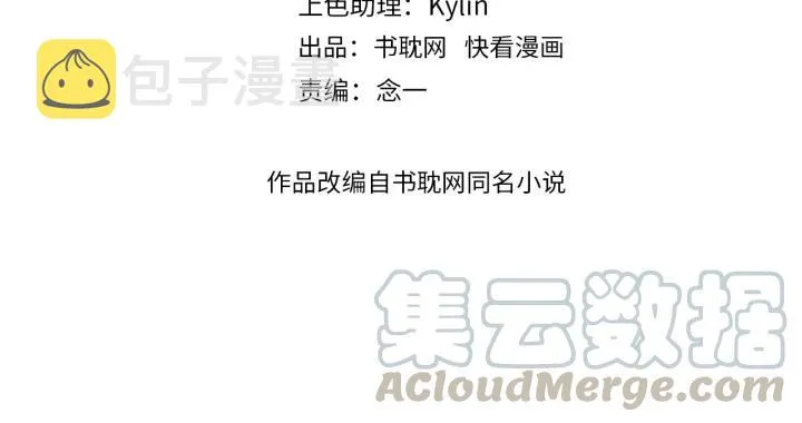 第83话 我是不会离开他的！ 第4页