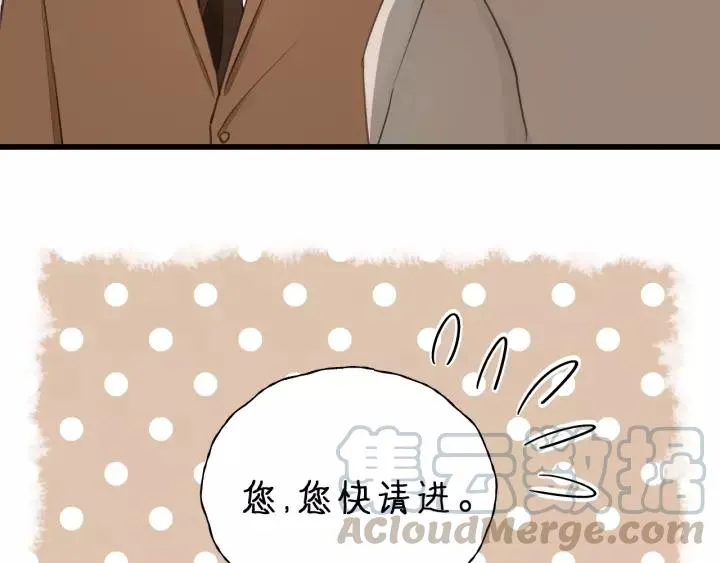第83话 我是不会离开他的！ 第10页