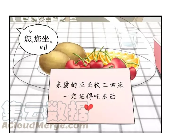 第83话 我是不会离开他的！ 第16页