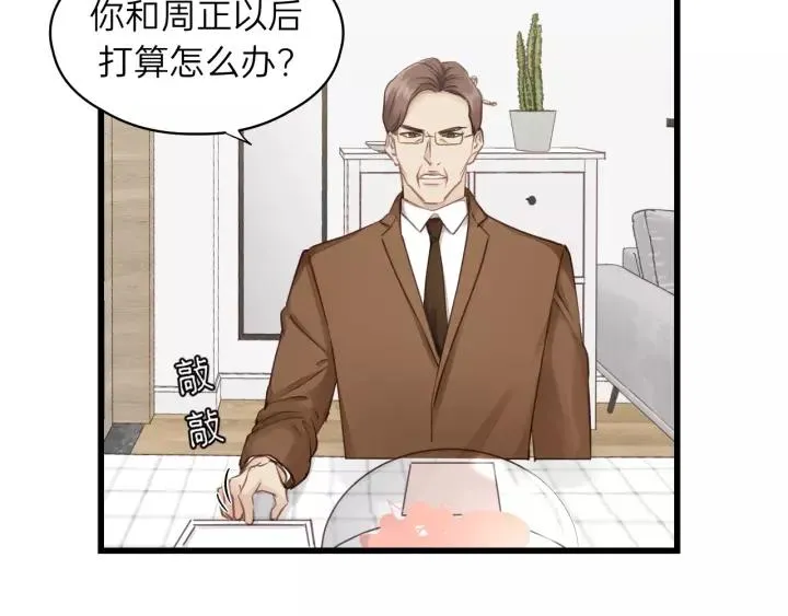 第83话 我是不会离开他的！ 第24页