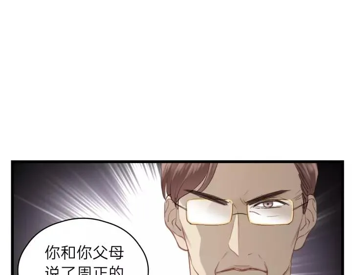 第83话 我是不会离开他的！ 第30页