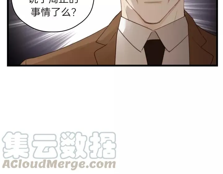 第83话 我是不会离开他的！ 第31页