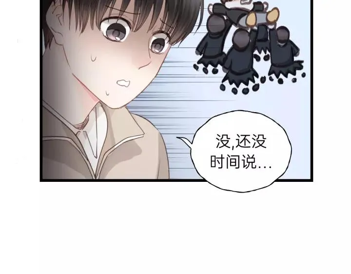 第83话 我是不会离开他的！ 第35页