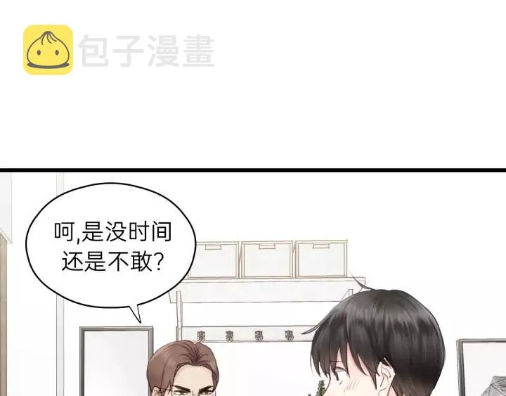 第83话 我是不会离开他的！ 第36页