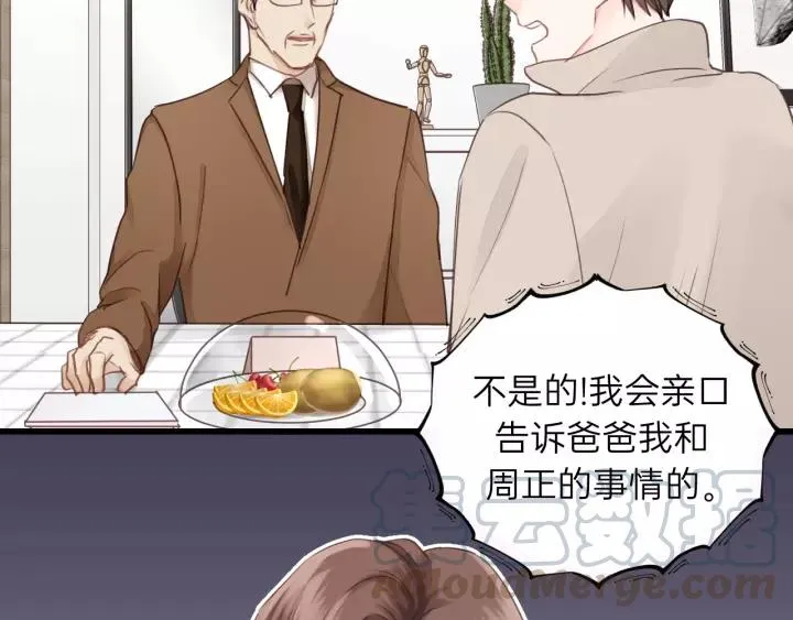 第83话 我是不会离开他的！ 第37页