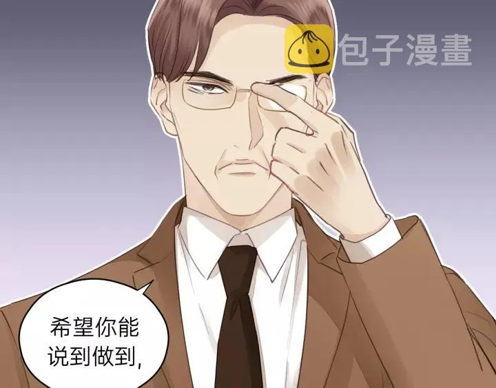 第83话 我是不会离开他的！ 第38页
