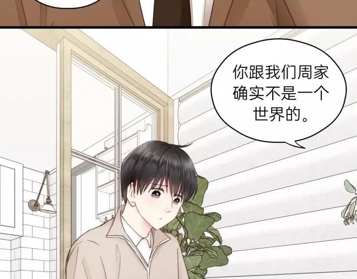 第83话 我是不会离开他的！ 第39页