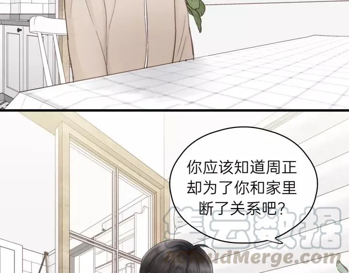 第83话 我是不会离开他的！ 第40页