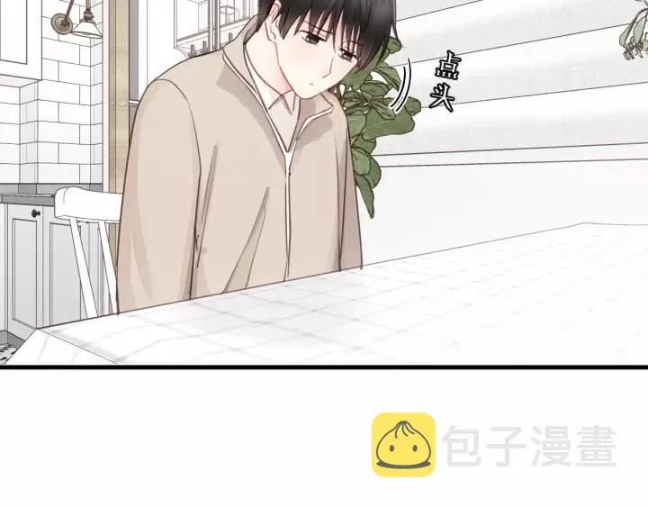 第83话 我是不会离开他的！ 第41页