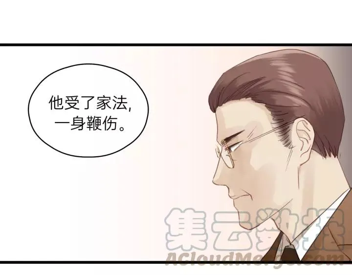 第83话 我是不会离开他的！ 第43页