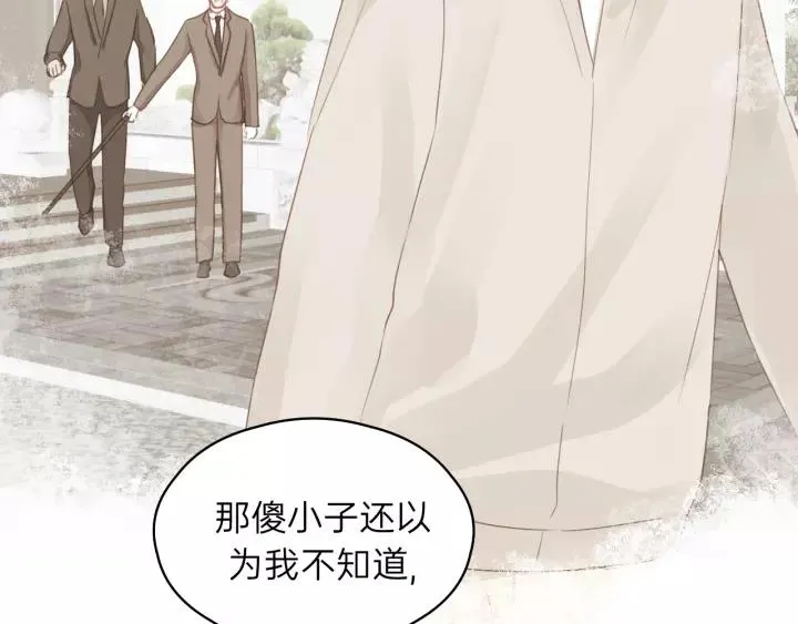第83话 我是不会离开他的！ 第45页