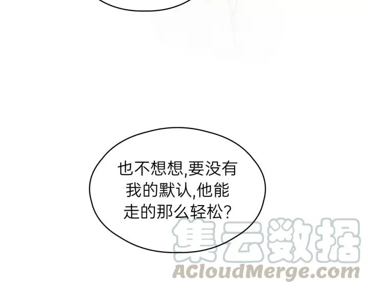 第83话 我是不会离开他的！ 第46页