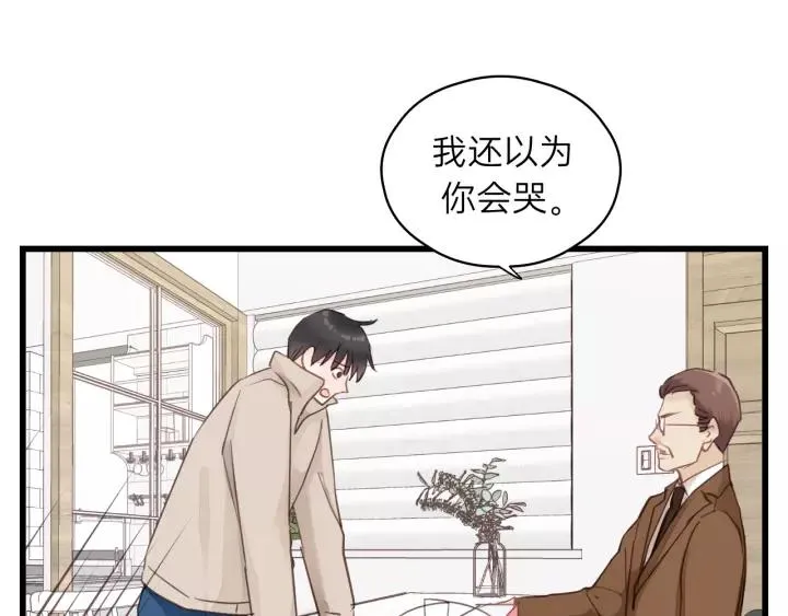 第83话 我是不会离开他的！ 第50页