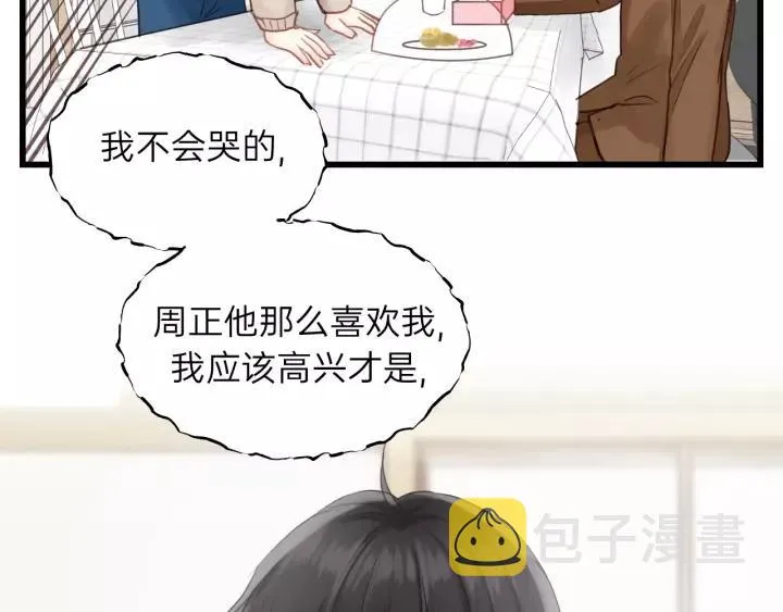 第83话 我是不会离开他的！ 第51页
