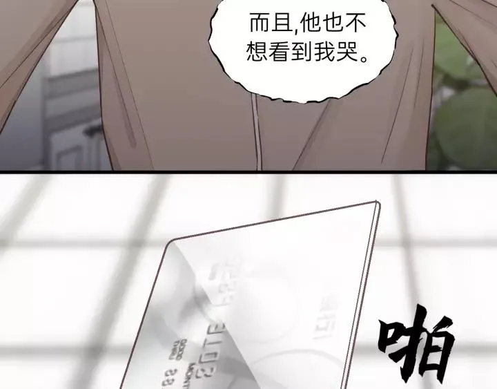第83话 我是不会离开他的！ 第53页