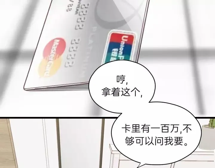 第83话 我是不会离开他的！ 第54页