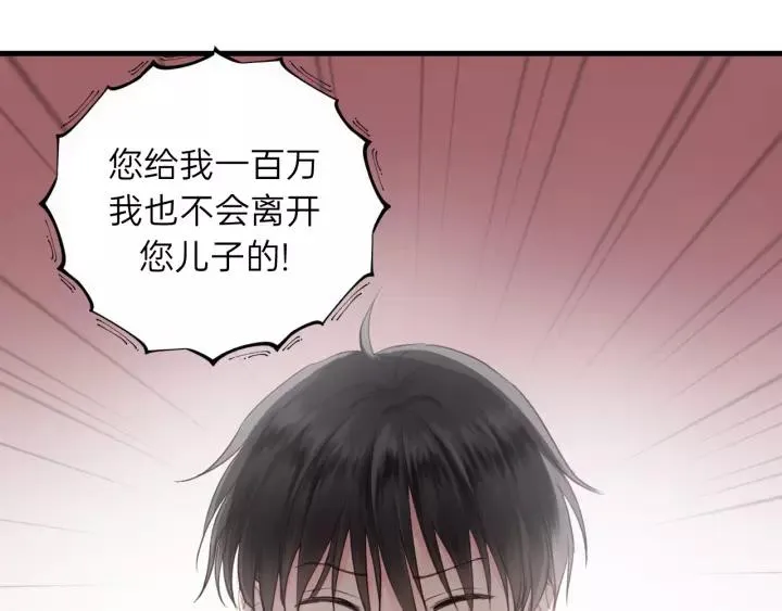第83话 我是不会离开他的！ 第57页