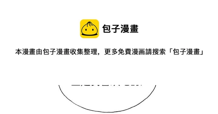 第83话 我是不会离开他的！ 第65页