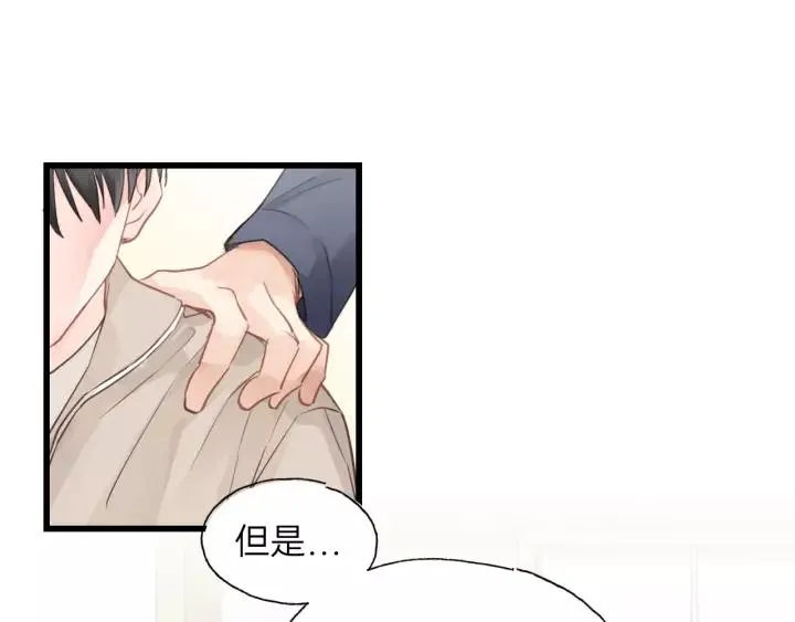 第83话 我是不会离开他的！ 第66页