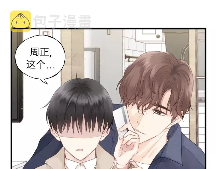 第83话 我是不会离开他的！ 第69页
