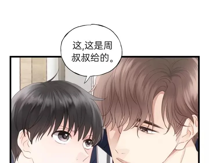 第83话 我是不会离开他的！ 第71页