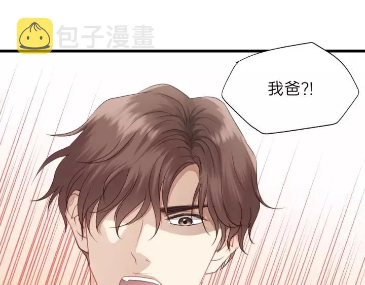 第83话 我是不会离开他的！ 第74页