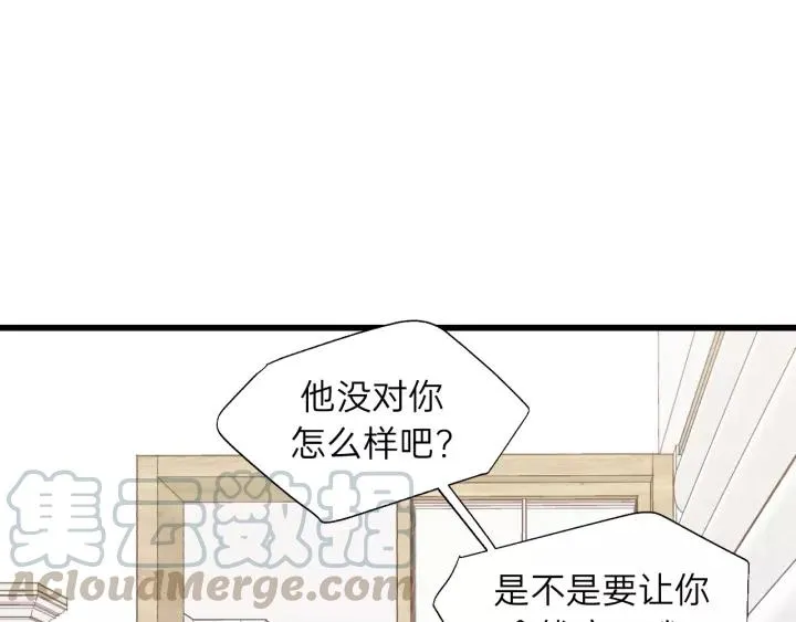 第83话 我是不会离开他的！ 第76页