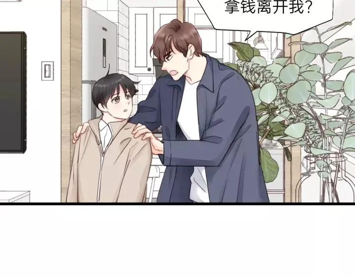 第83话 我是不会离开他的！ 第77页
