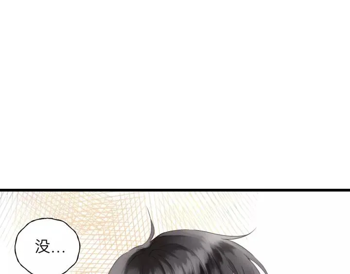 第83话 我是不会离开他的！ 第78页