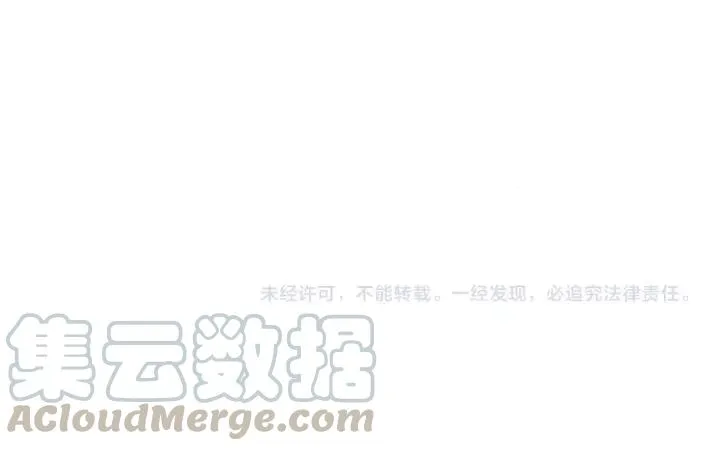 第83话 我是不会离开他的！ 第85页