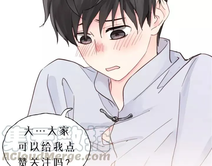 第83话 我是不会离开他的！ 第91页