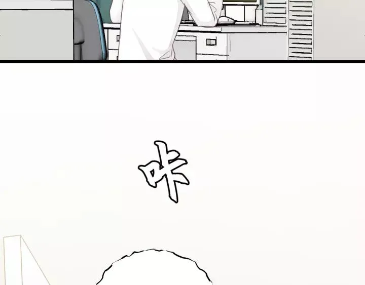 第82话 奶凶的壁咚~ 第6页