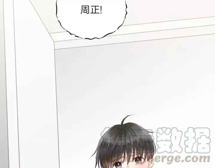 第82话 奶凶的壁咚~ 第7页