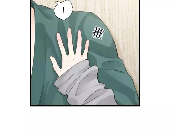 第82话 奶凶的壁咚~ 第18页