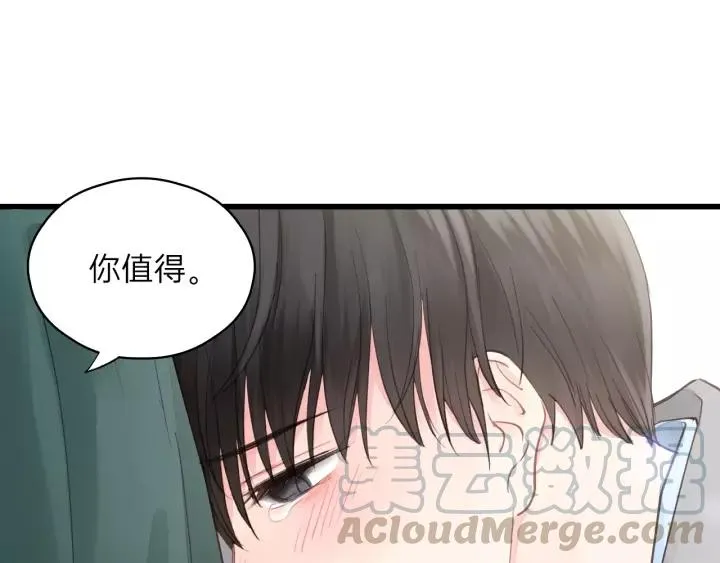 第82话 奶凶的壁咚~ 第34页