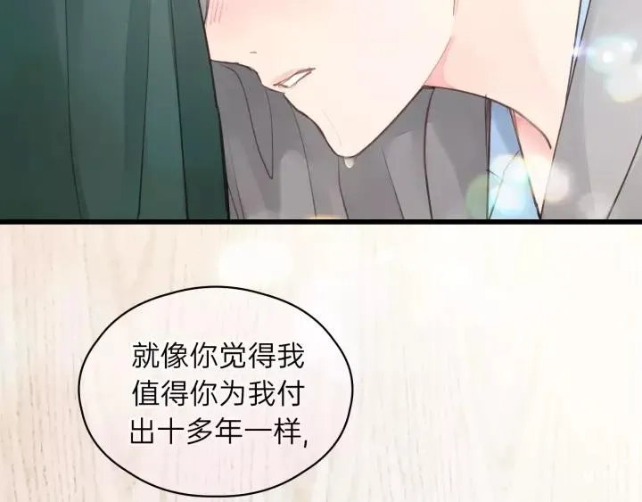 第82话 奶凶的壁咚~ 第35页