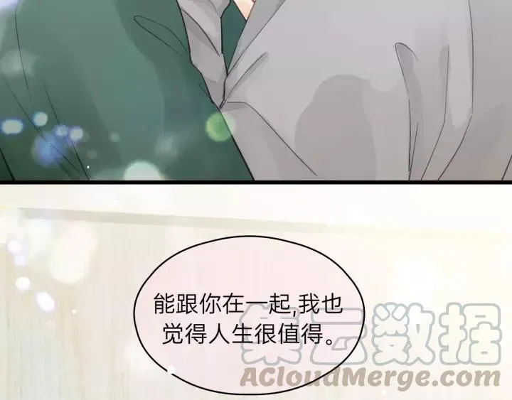 第82话 奶凶的壁咚~ 第37页