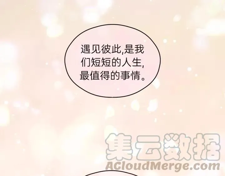 第82话 奶凶的壁咚~ 第40页