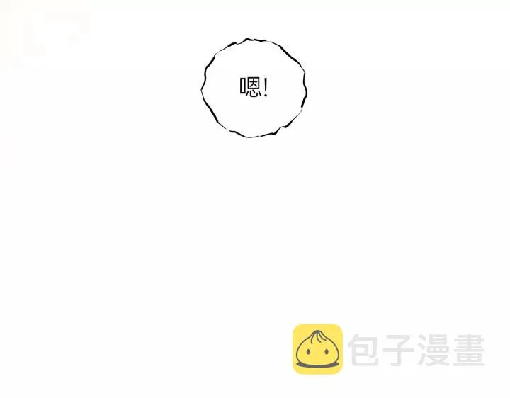 第82话 奶凶的壁咚~ 第42页