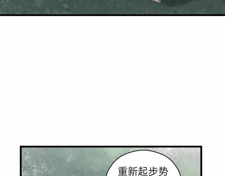 第82话 奶凶的壁咚~ 第48页