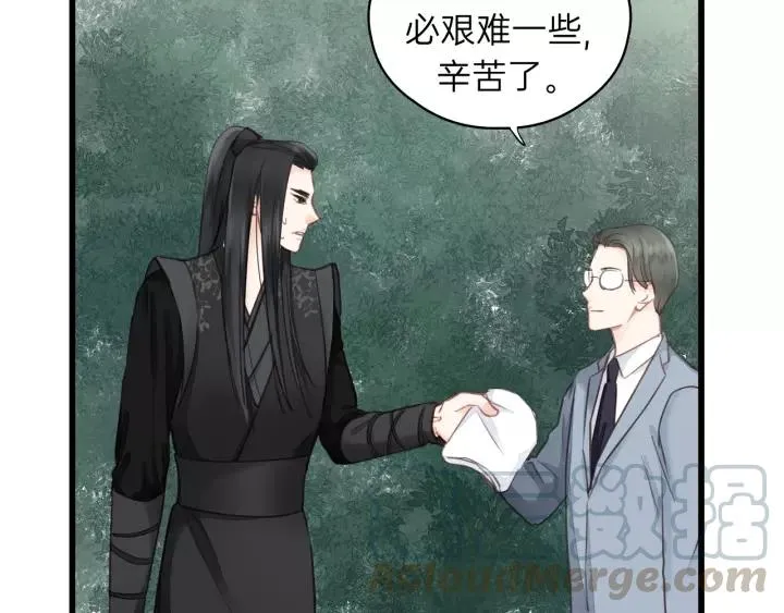 第82话 奶凶的壁咚~ 第49页