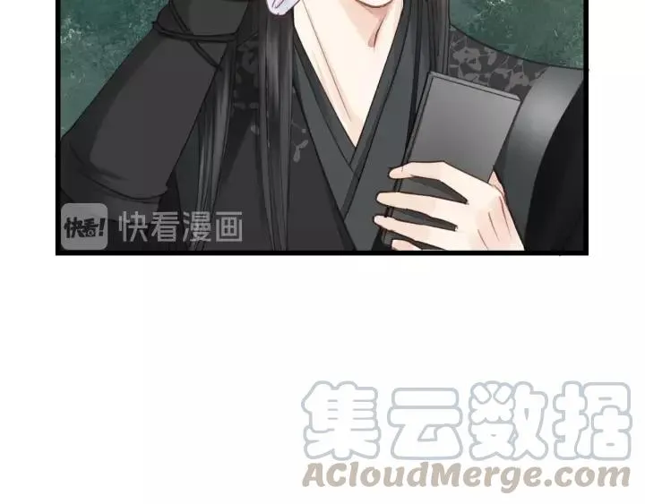 第82话 奶凶的壁咚~ 第52页