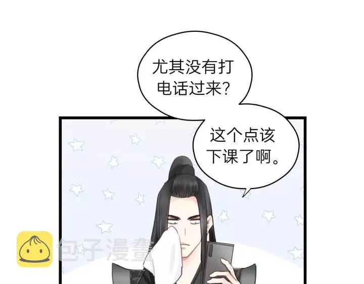 第82话 奶凶的壁咚~ 第53页