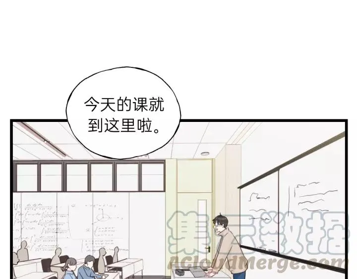 第82话 奶凶的壁咚~ 第58页
