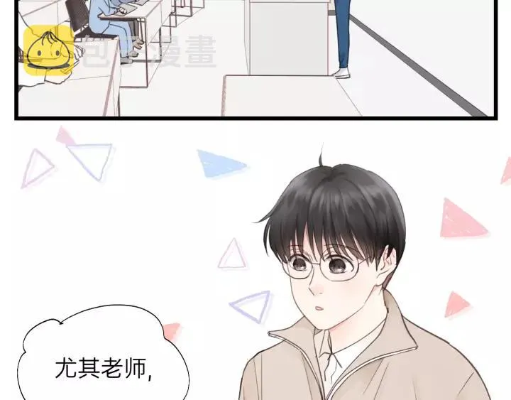 第82话 奶凶的壁咚~ 第59页