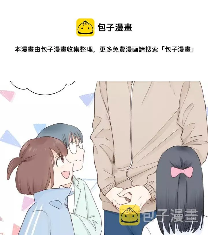 第82话 奶凶的壁咚~ 第60页