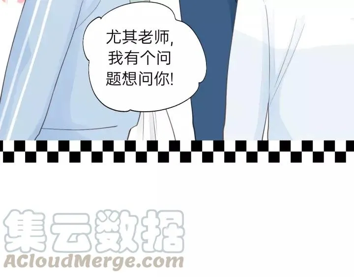 第82话 奶凶的壁咚~ 第61页