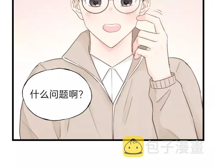 第82话 奶凶的壁咚~ 第63页